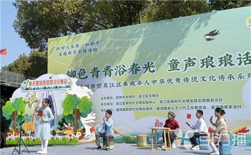 春風(fēng)又綠江南岸 文明新風(fēng)潤(rùn)姑蘇——蘇州各地開(kāi)展清明節(jié)主題文明實(shí)踐活動(dòng)