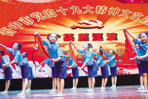 文藝傳黨音 服務(wù)暖民心——晉中市開(kāi)展下基層巡演宣講黨的十九大精神暨文化藝術(shù)交流活動(dòng)