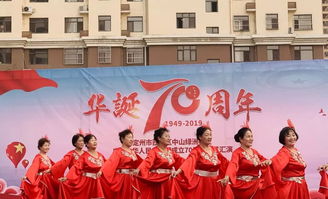 通達物業慶華誕，中山綠洲頌祖國——記慶祝新中國成立70周年文藝匯演暨社區文化藝術交流活動